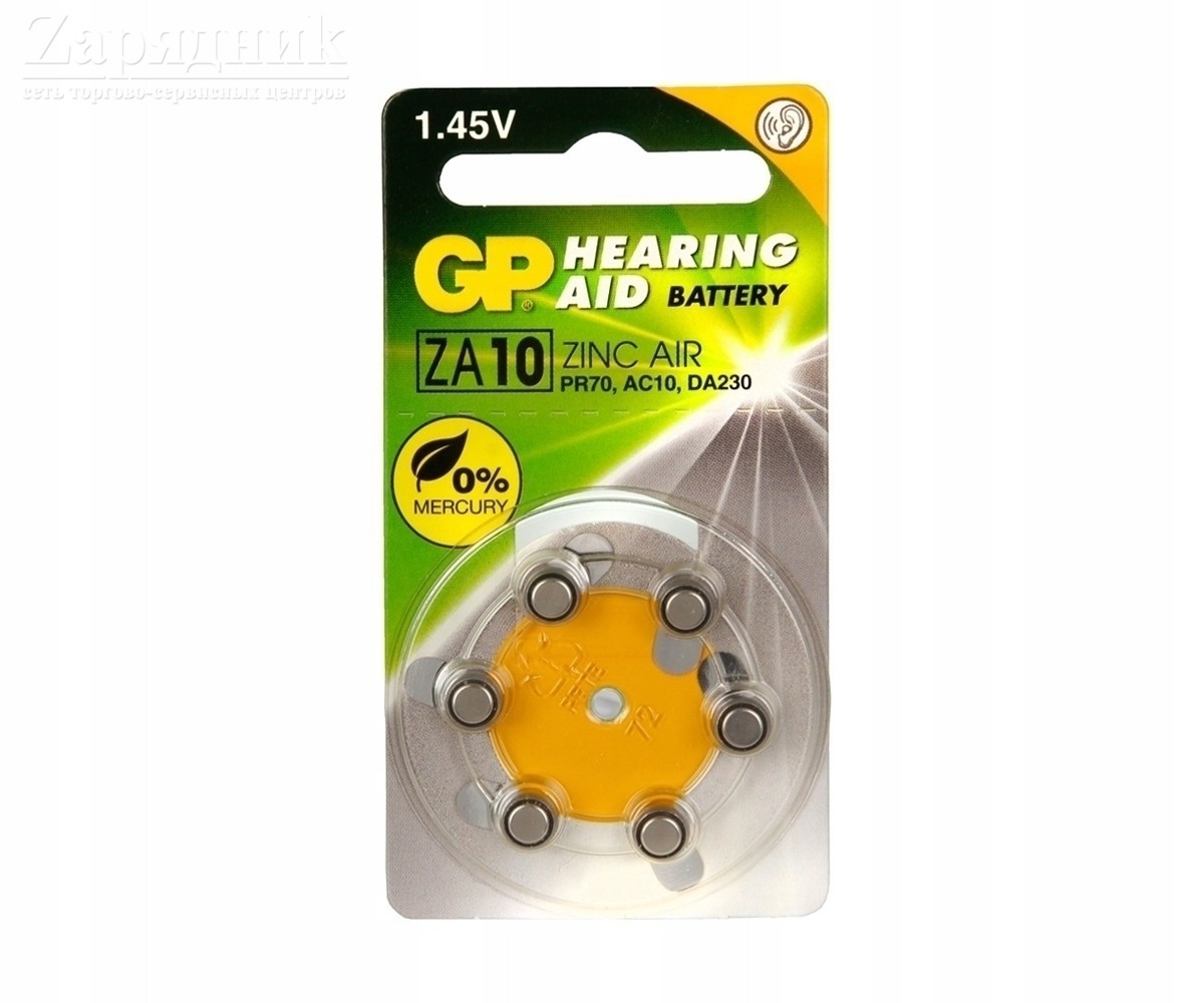 Батарейка GP Hearing Aid ZA10 - Zарядниk - Всё для сотовых телефонов,  аксессуары и ремонт